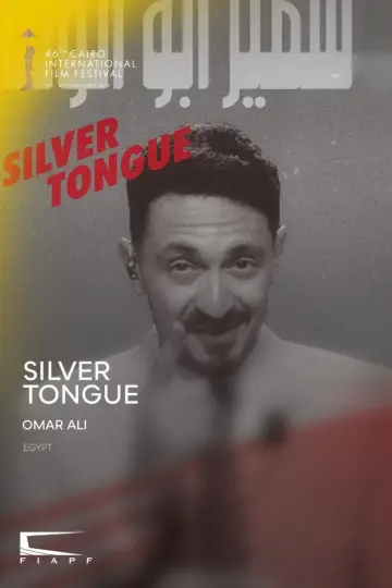 Постер к фильму "رابح سمير ابو الوفا" #843842