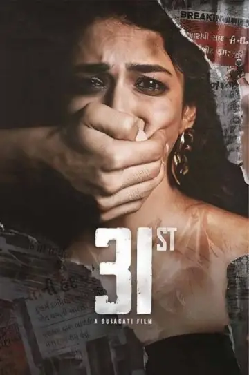 Постер к фильму "31st" #1152653