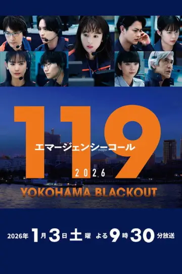 119エマージェンシーコール2026 YOKOHAMA BLACKOUT постер