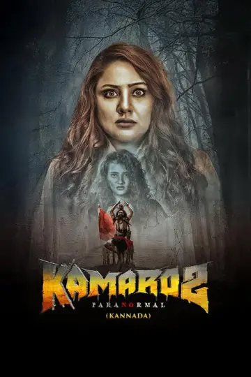 Постер к фильму "Kamaro2" #698247