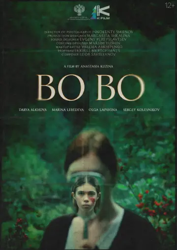 Постер к фильму "Бо-бо" #1729960