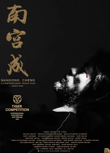 Постер к фильму "南宫成" #542683