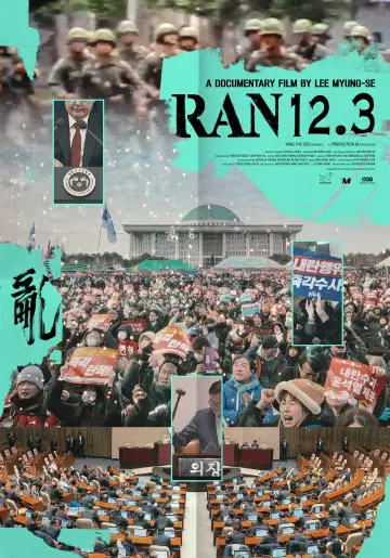 Постер к фильму "란 12.3" #1142228