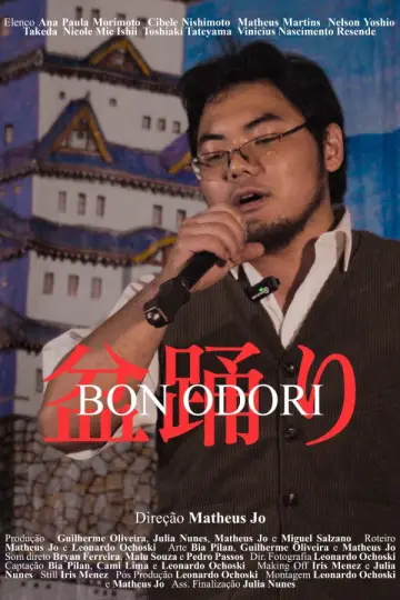 Постер к фильму "Bon Odori" #1167257