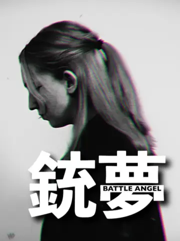 Постер к фильму "Battle Angel" #974882