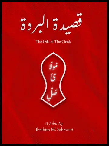 Постер к фильму "The Ode of the Cloak" #566313