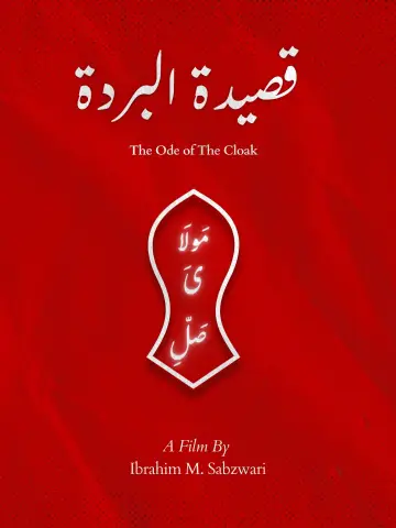 Постер к фильму "The Ode of the Cloak" #566315