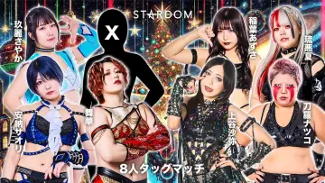 Задник к фильму "STARDOM NIGHTER 2025 in KORAKUEN Dec." #971889