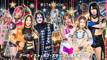 Задник к фильму "STARDOM NIGHTER 2025 in KORAKUEN Dec." #971890