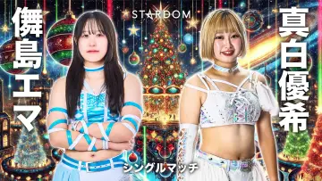 Задник к фильму "STARDOM NIGHTER 2025 in KORAKUEN Dec." #971891