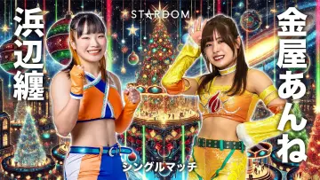 Задник к фильму "STARDOM NIGHTER 2025 in KORAKUEN Dec." #971892