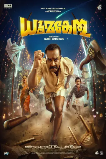 Постер к фильму "ധൂമകേതു" #1756804