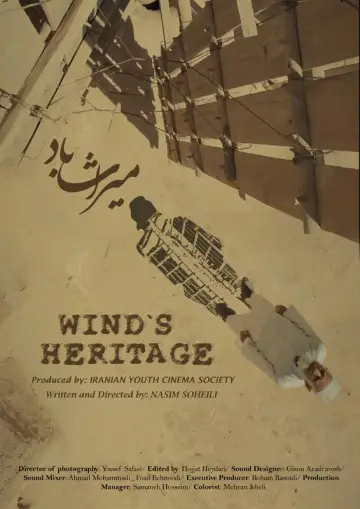 Постер к фильму "Wind