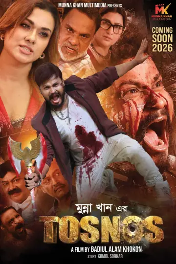 তছনছ постер