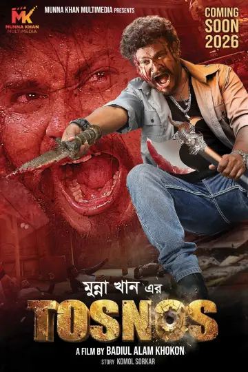 Постер к фильму "তছনছ" #913556