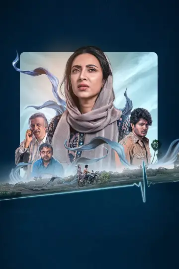 Постер к фильму "লাইফলাইন" #927328