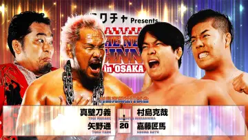 Задник к фильму "NJPW The New Beginning In Osaka 2026" #1139929
