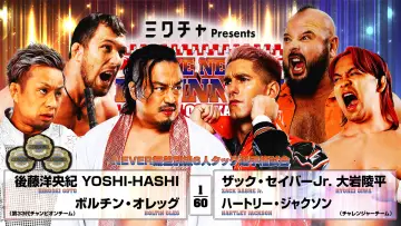 Задник к фильму "NJPW The New Beginning In Osaka 2026" #1139931