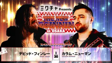 Задник к фильму "NJPW The New Beginning In Osaka 2026" #1139932
