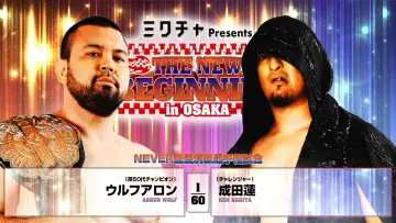 Задник к фильму "NJPW The New Beginning In Osaka 2026" #1139933