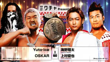 Задник к фильму "NJPW The New Beginning In Osaka 2026" #1139934