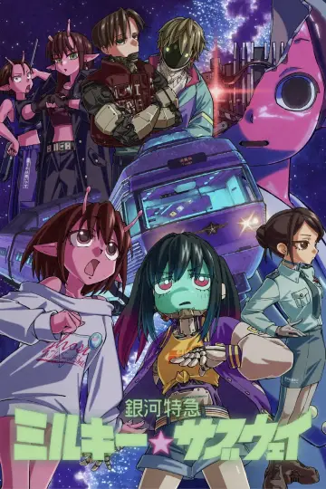 Постер к фильму "銀河特急 ミルキー☆サブウェイ 各駅停車劇場行き" #1179378