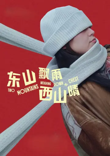 Постер к фильму "Two Mountains Weighing Down My Chest" #1139325