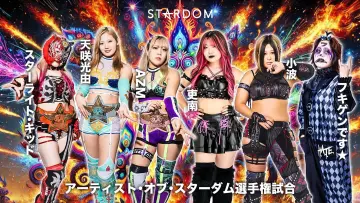 Задник к фильму "STARDOM NIGHTER 2025 in KORAKUEN Sep." #968718