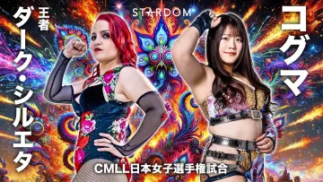 Задник к фильму "STARDOM NIGHTER 2025 in KORAKUEN Sep." #968719