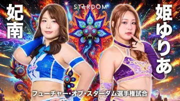 Задник к фильму "STARDOM NIGHTER 2025 in KORAKUEN Sep." #968722