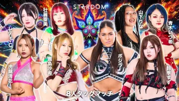 Задник к фильму "STARDOM NIGHTER 2025 in KORAKUEN Sep." #968723