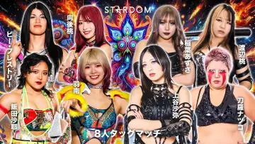 Задник к фильму "STARDOM NIGHTER 2025 in KORAKUEN Sep." #968724