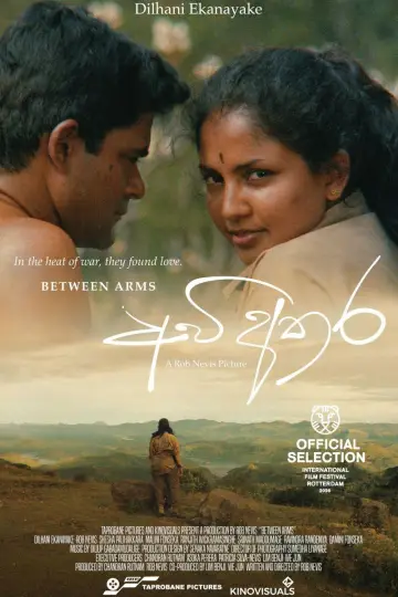 Постер к фильму "අවි අතර" #561228