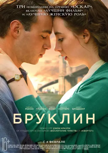 Постер к фильму "Бруклин" #884943