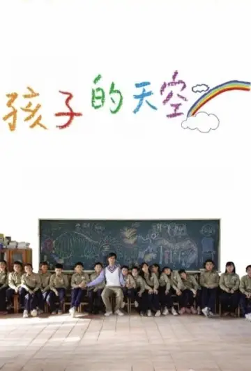 Постер к фильму "Colorful Mind" #1164440