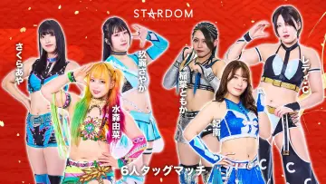 Задник к фильму "STARDOM NEW YEAR DREAM 2026〜Night〜" #544825