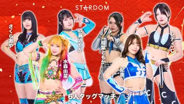 Задник к фильму "STARDOM NEW YEAR DREAM 2026〜Night〜" #544826