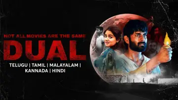 Задник к фильму "Not All Movies Are the Same: Dual" #936257