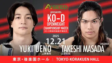 Задник к фильму "DDT Ring Finale 2025 ~Everyone is the star of the curtain call~" #967855