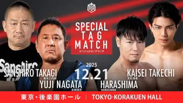 Задник к фильму "DDT Ring Finale 2025 ~Everyone is the star of the curtain call~" #967859