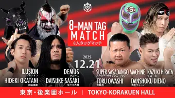 Задник к фильму "DDT Ring Finale 2025 ~Everyone is the star of the curtain call~" #967860