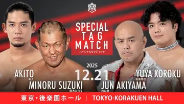 Задник к фильму "DDT Ring Finale 2025 ~Everyone is the star of the curtain call~" #967861