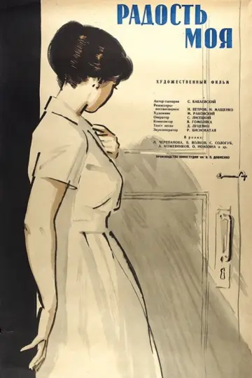 Постер к фильму "" #1170446