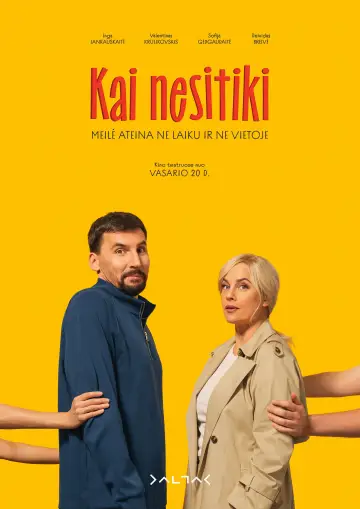 Постер к фильму "Когда не ожидаешь" #538547