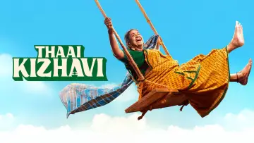 Задник к фильму "தாய் கிழவி" #798252