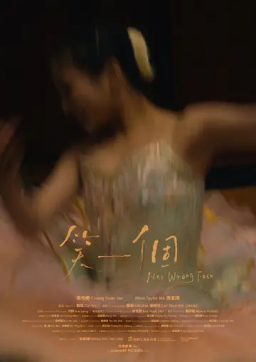 笑一個 постер