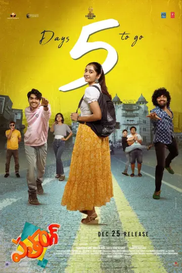 Постер к фильму "పతంగ్" #600384