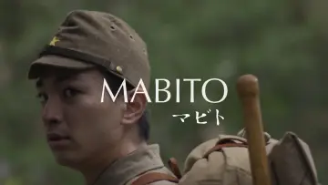 Задник к фильму "Mabito" #1171999
