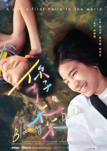 你好，朵朵