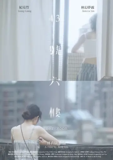 Постер к фильму "43號六樓" #822699